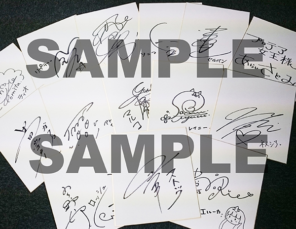 B賞：出演声優サイン色紙