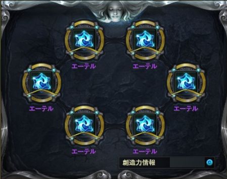 エーテル装着数が3個から6個へ