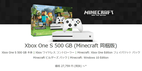 Xbox One、日本でも値下げへ - GAME Watch