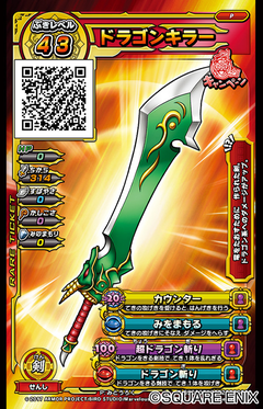 AC用「戦え！ドラゴンクエスト スキャンバトラーズ」稼働開始 - GAME Watch