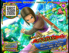 AC用「戦え！ドラゴンクエスト スキャンバトラーズ」稼働開始 - GAME Watch