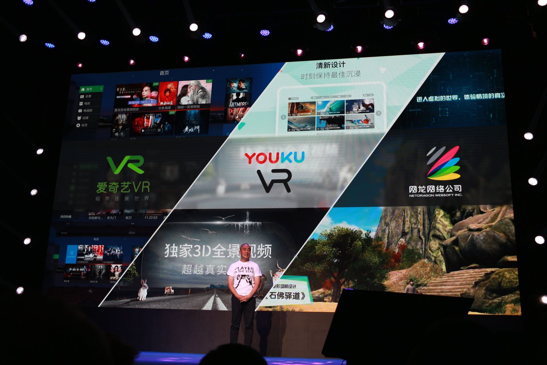 Youku VR