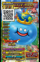 ドラゴンクエスト・ザ・リアル」夏休み新情報を公開 - GAME Watch