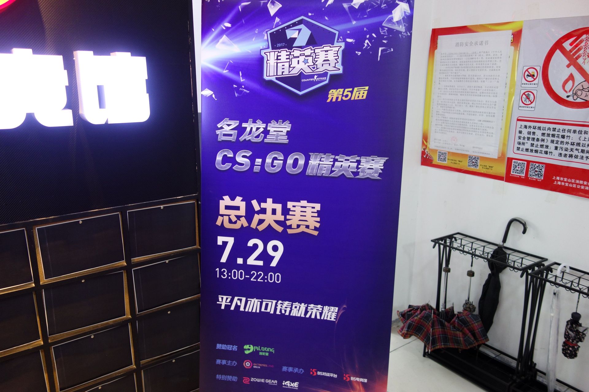 お店の入り口に掲示されたアマチュア大会の看板。13時から22時までとかなりの長丁場だ