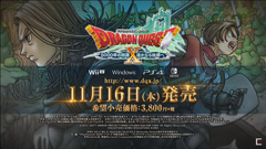 ドラゴンクエストX 5000年の旅路 遙かなる故郷へ」オープニング公開