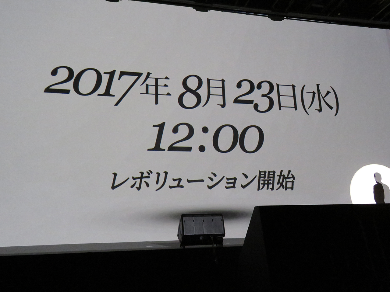 本作のリリース日は2017年8月23日正午だが、事前ダウンロードは前日の24時より可能とのこと