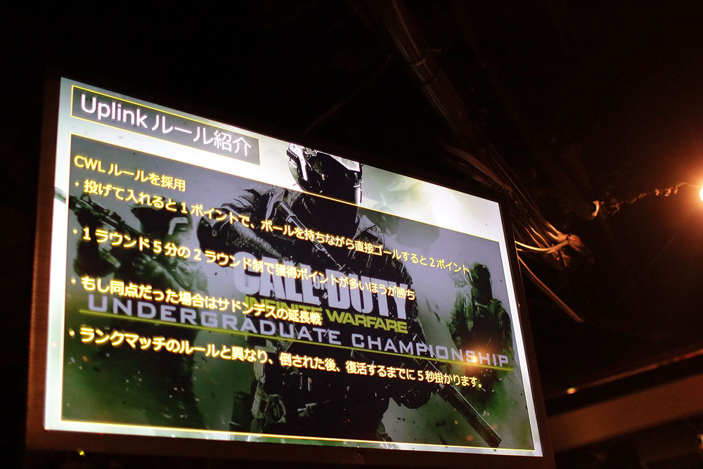 「Uplink」のルール