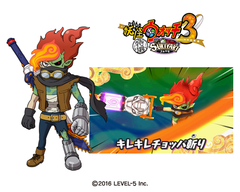 妖怪ウォッチ3 スシ/テンプラ/スキヤキ」、大型更新データVer