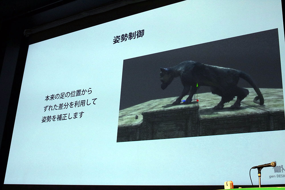 姿勢制御について