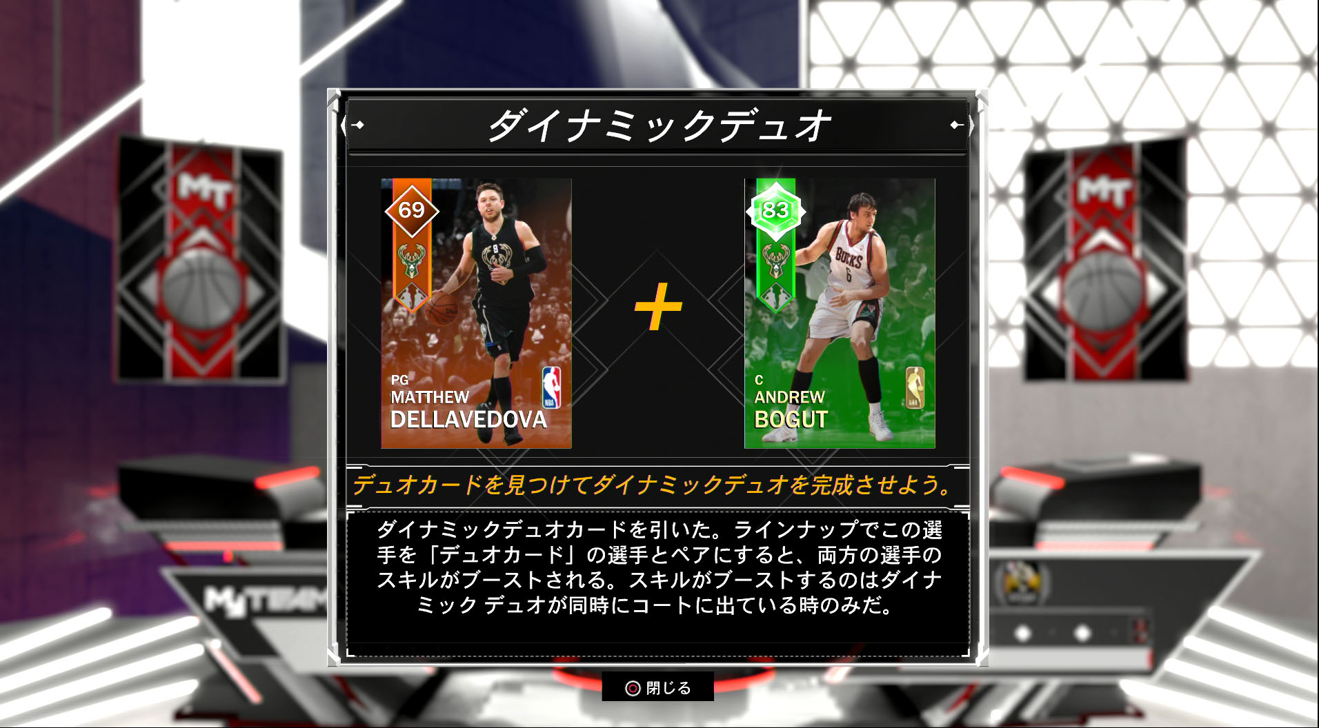 トレーディングカード形式で選手を足していく「MyTEAM」