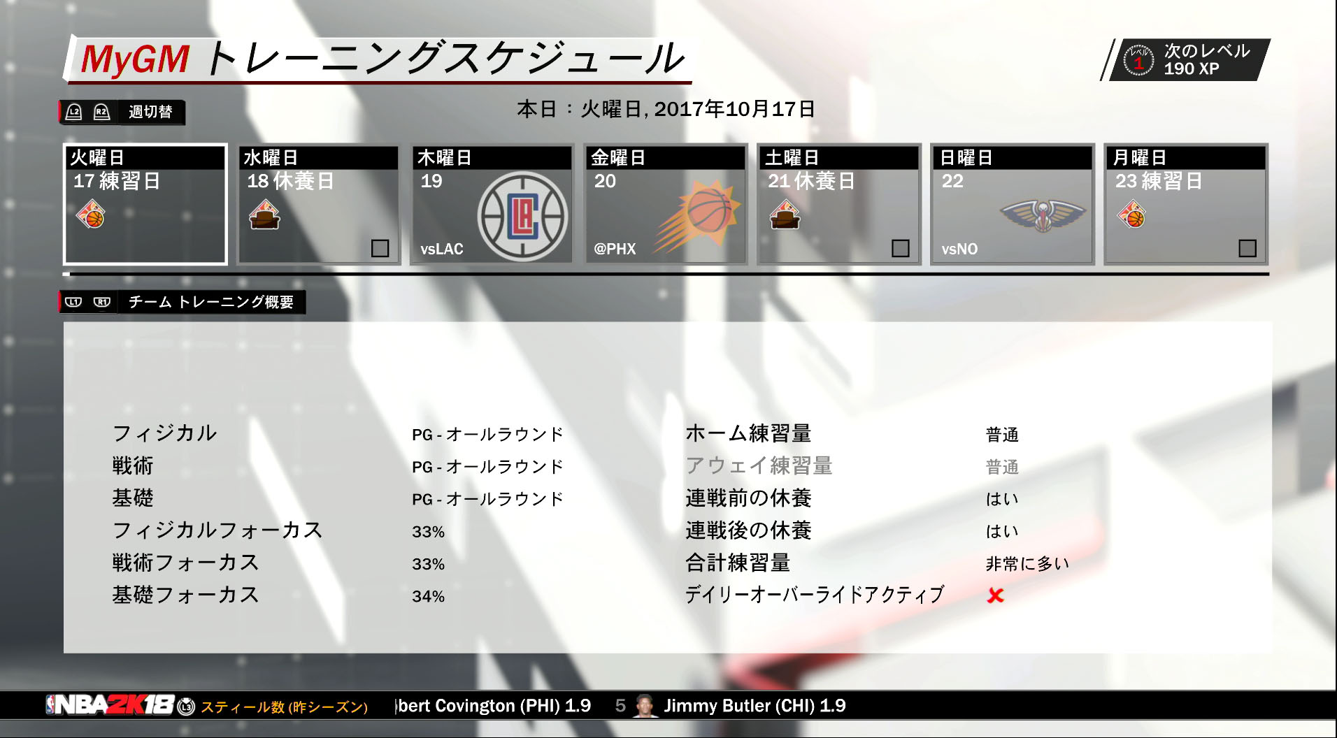 好きなチームをより完璧にするにはどうすれば良いか。ファンの夢を実現する「MyGM」