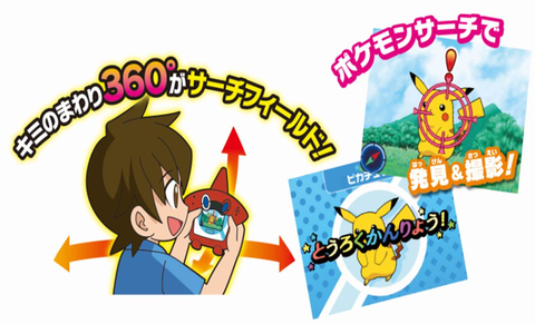 超ゲット大全　ポケモン　ロトム　6種セット Amazon.co.jp: タカラトミー(TAKARA TOMY) ポケットモンスター