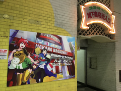 デジモンストーリー サイバースルゥース」、中野ブロードウェイとの