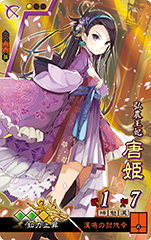 漢軍」と「象兵」が登場！「三国志大戦 ～天槍の共鳴～」稼働開始