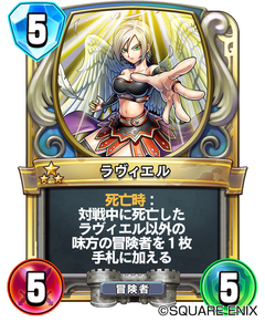 スマホ対戦デジタルカードゲーム「ドラゴンクエストライバルズ」事前
