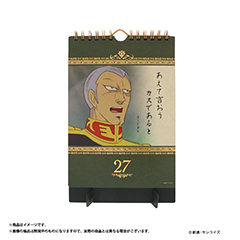 めくれよ国民！「機動戦士ガンダム」より「ザビ家」5名の名シーンを