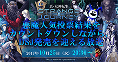 真・女神転生 DEEP STRANGE JOURNEY Amazon | 真・女神転生 DEEP STRANGE JOURNEY - 3DS | ゲームソフト