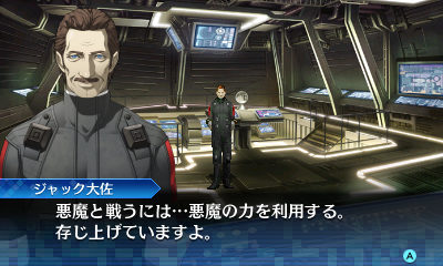 明日発売！「真・女神転生 DEEP STRANGE JOURNY」新たな悪魔と