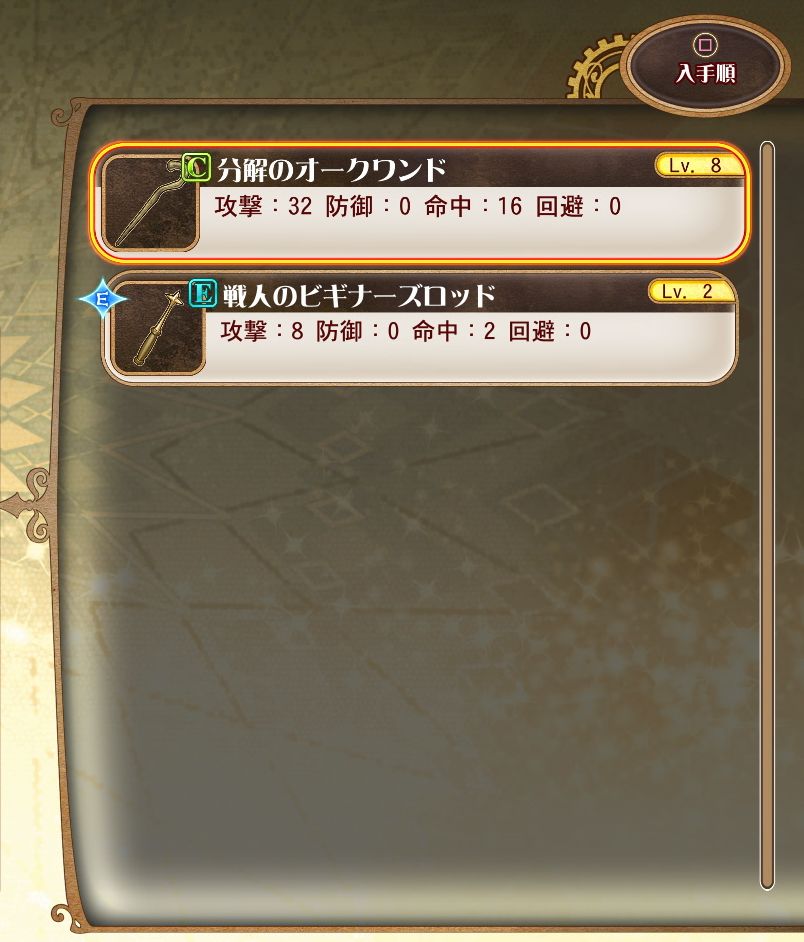 レア度はSからFランクまで7段階ある