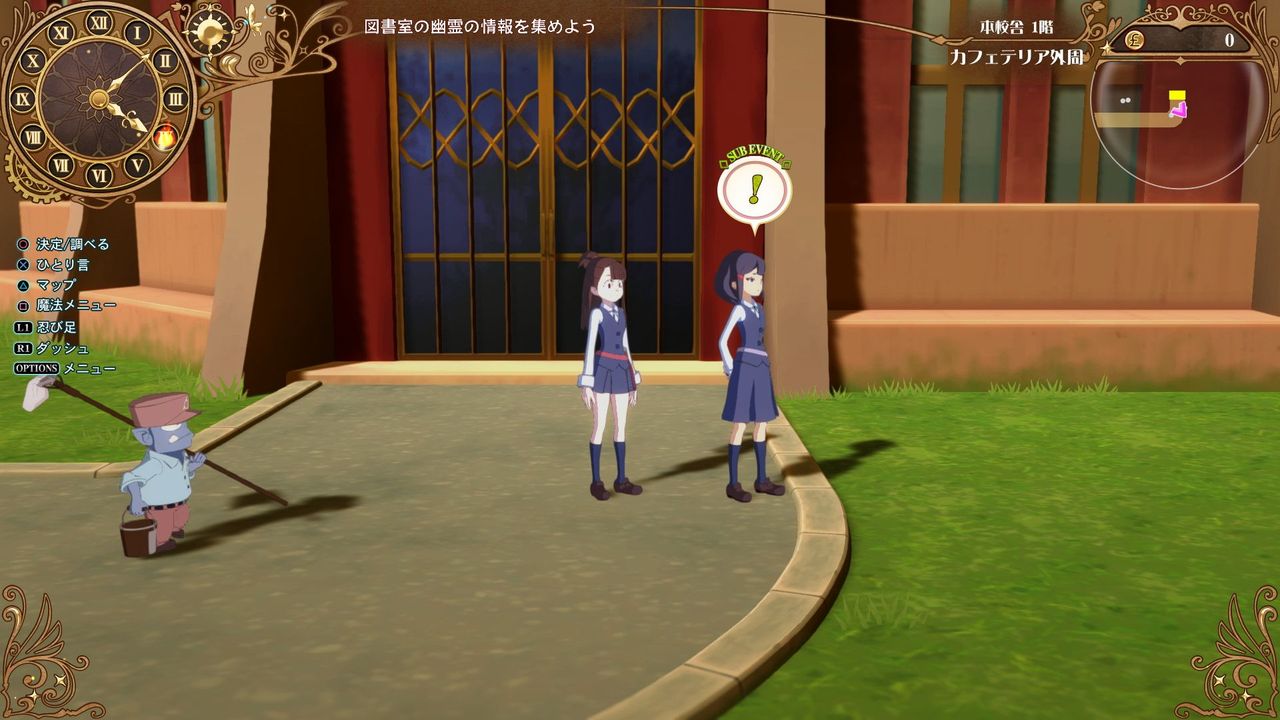 夕方の校舎で1人黄昏る。エイブリーに話しかけるアッコ。話しかけてみると、ウィッチューブにアップした動画の再生回数が伸びずに悩んでいるらしい……アッコになって悩みを解決してあげよう