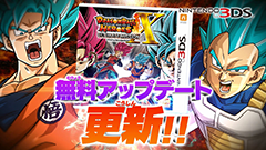 ドラゴンボールヒーローズ アルティメットミッション X」、追加更新