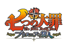 PS4用アクション「七つの大罪 ブリタニアの旅人」発売日決定！ - GAME