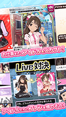 アイドルマスター シンデレラガールズ」がPCでもプレイ可能に