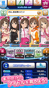 アイドルマスター シンデレラガールズ」がPCでもプレイ可能に！ - GAME
