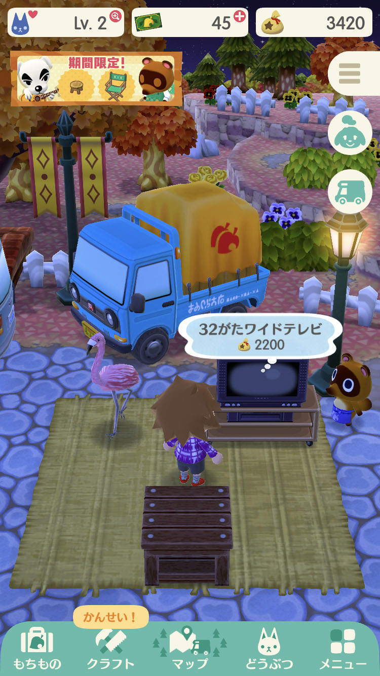 スマホ版ながら、本編シリーズでできた基本的なことはしっかり楽しめます。虫を捕ったり家具を買ったり。「32がたワイドテレビ」（ブラウン管っぽい）なんていう遅延に強そうなテレビも買えちゃうんです。そう「ポケ森」ならね