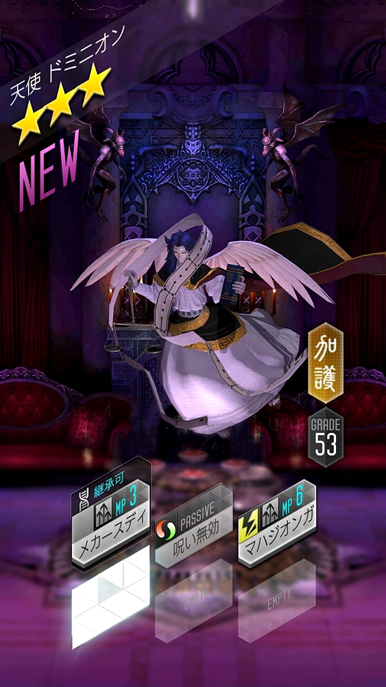 「召喚」では高グレードの悪魔を入手するチャンス！