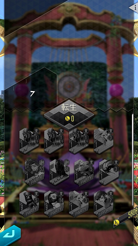 「万魔の社」では悪魔の強化が可能だ