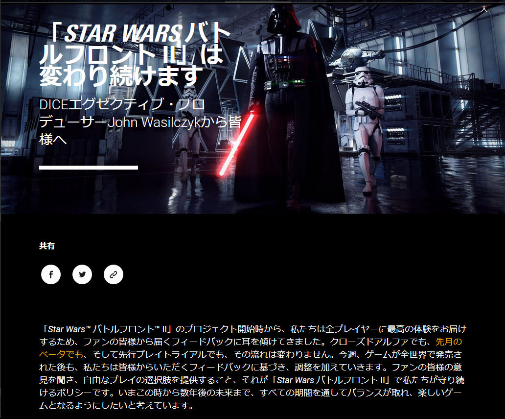 EA、そして開発元であるDICEは即座にコメントを発表し、ゲーム内のバランス調整も実施。「Ask Me Anything（開発チームになんでも聞いていい質問会）」も行ないました