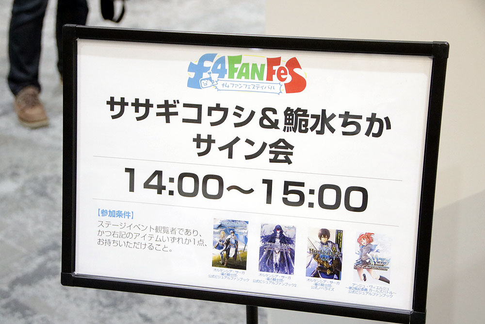 イラストコーナーには多数パネルが展示されている。また、ササギゴウシ氏と鮠水ちか氏のサイン会も予定されている