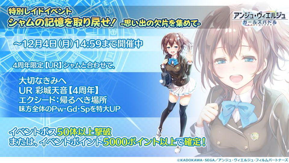 各種イベントやキャンペーンなどが目白押しだ