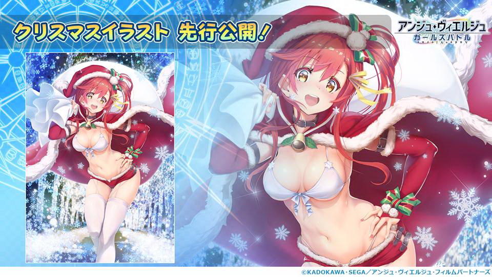 毎年開催されるクリスマスイベントが近づいてきた。今回の、遥のサンタイラストが公開された。イラストを見て出演陣は「攻めすぎ……」と盛り上がった