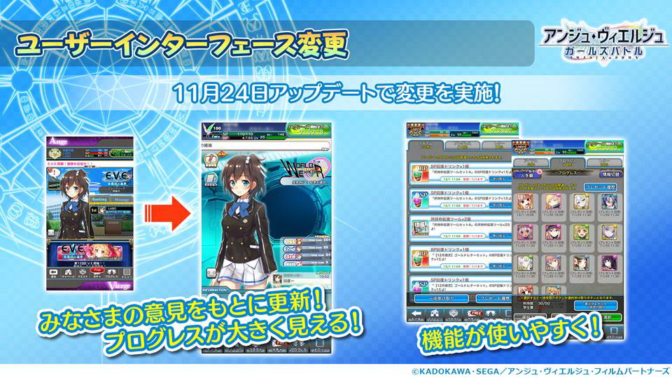 改善点のところで会場から特に拍手が大きかったのが「クエストオート」の導入