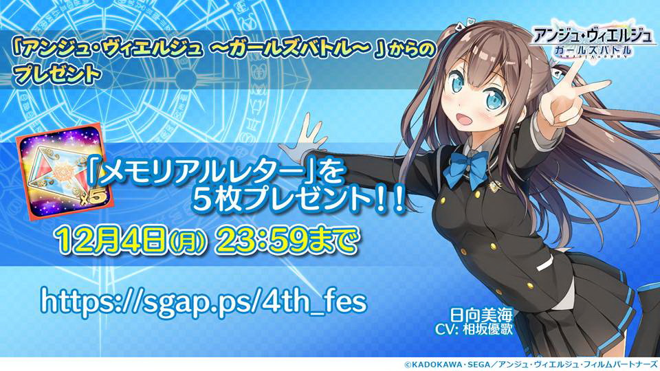 ラストは視聴者プレゼントのスライドを表示