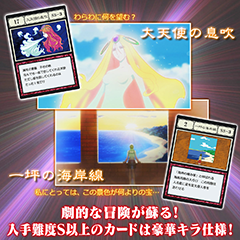HUNTER×HUNTER」、「グリードアイランド編」に登場する140枚の