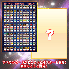 HUNTER×HUNTER」、「グリードアイランド編」に登場する140枚の