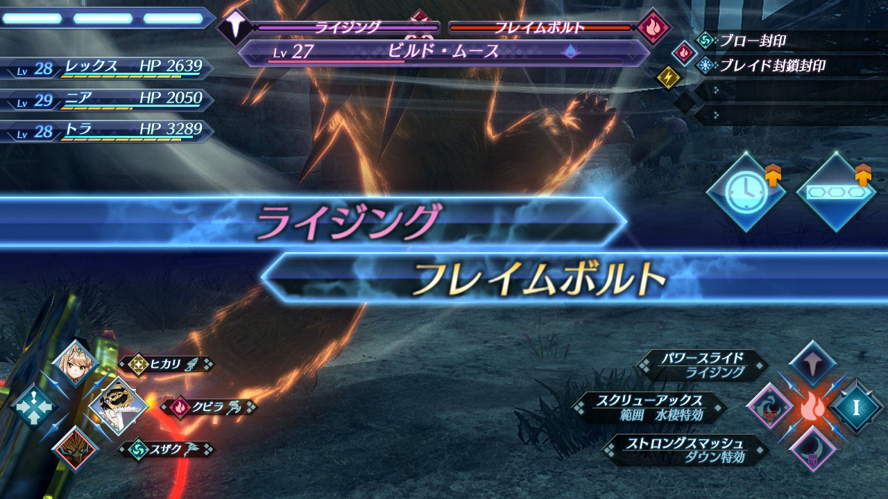 「ブレイドコンボ」の2発目前に、「ドライバーコンボ」もブレイク＞ダウン＞ライジングまで進めたので、次の必殺技のフレイムボルトが「ライジング フレイムボルト」にパワーアップ！ 威力も高まった