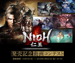 PS4パッケージ版「仁王 Complete Edition」発売開始 - GAME Watch