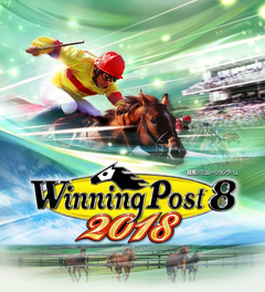 PS4/PS Vita/Nintendo Switch/Win向け「Winning Post 8 2018」発売日