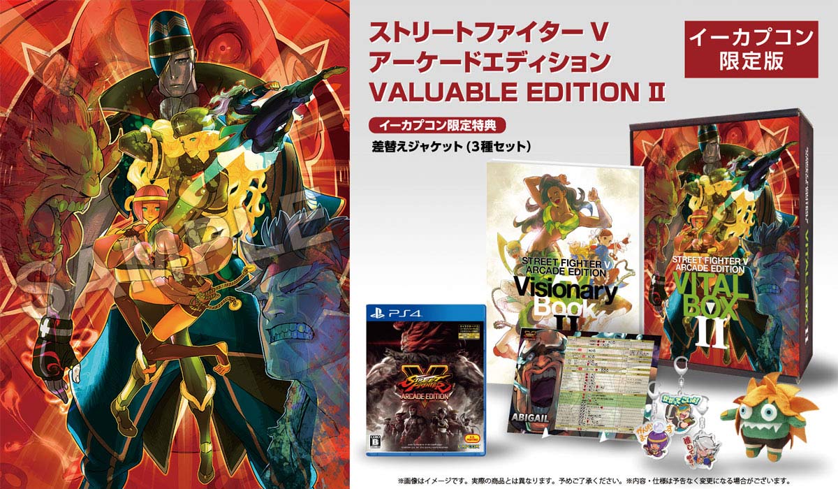 限定特典差し替えジャケット