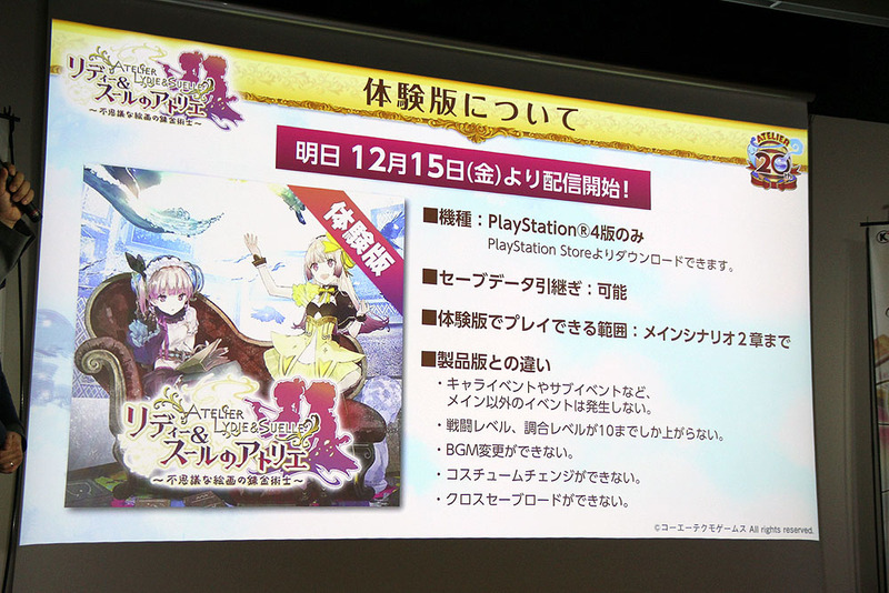 いくつかの制限を除けば製品版とは変わらないので、実質発売が1週間早まったとも言えるかも!?