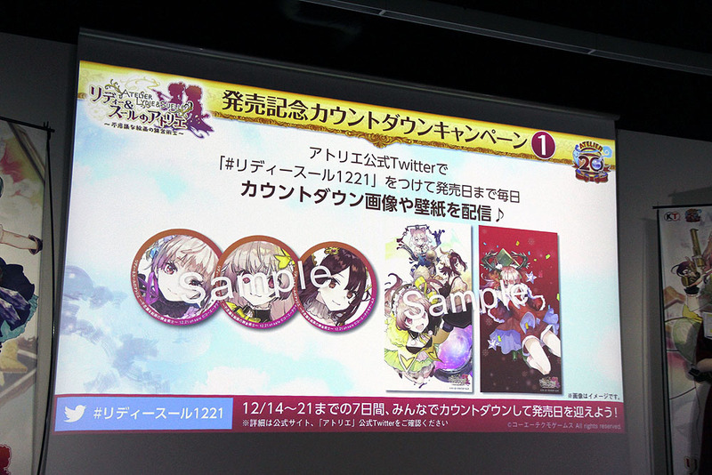 発売記念カウントダウンキャンペーンとして、Twitterでハッシュタグ“＃リディースール1221”を付けてツイートしたりリツイートすることで、壁紙がゲットできたり出演声優の寄せ書きサイン色紙が当たるキャンペーンを実施中だ
