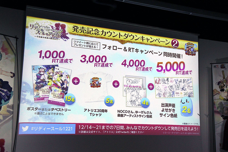 発売記念カウントダウンキャンペーンとして、Twitterでハッシュタグ“＃リディースール1221”を付けてツイートしたりリツイートすることで、壁紙がゲットできたり出演声優の寄せ書きサイン色紙が当たるキャンペーンを実施中だ