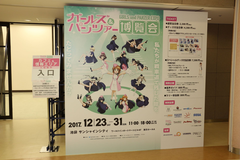 ガールズ＆パンツァー博覧会、明日より開幕！ - GAME Watch