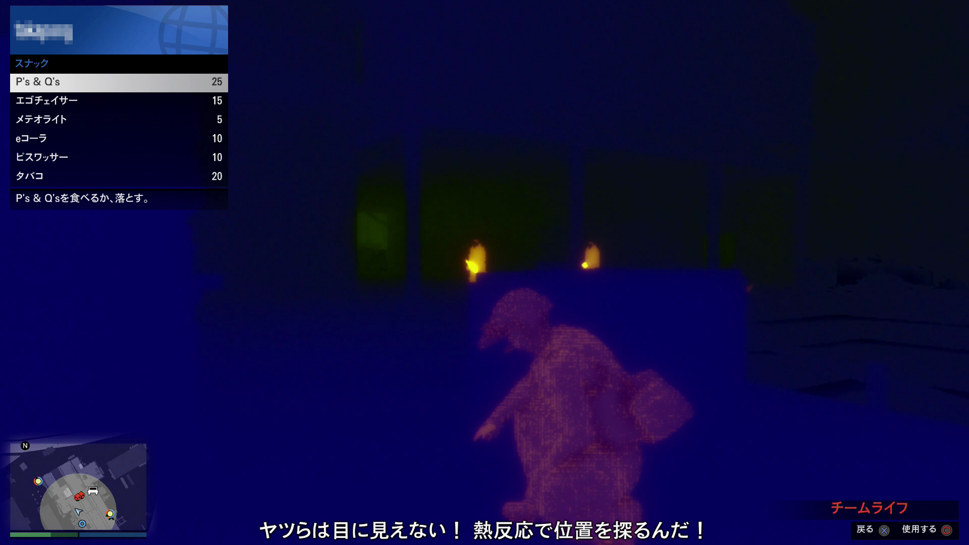 中盤を過ぎると、凶悪なジャガーノートが出現する。こいつらはステルス機能を搭載しており、通常の視界ではミニガンの銃の発射口くらいしか目視できないため、厄介だ。サーマルビジョンを使って熱源反応から判断して反撃する。敵の攻撃が激しい時は物影に隠れてスナックで回復したり、ボディーアーマーを再装備して反撃だ