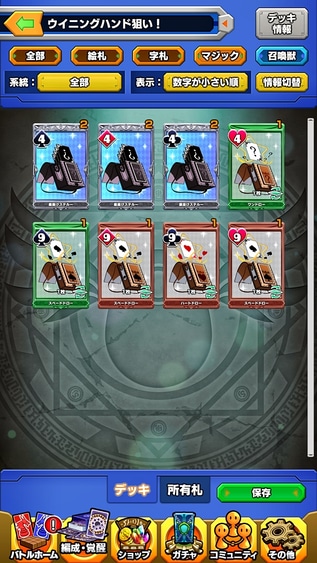 改良後のマジックカード。これで最後に引いたマジックカードで"詰む"ことはなくなった