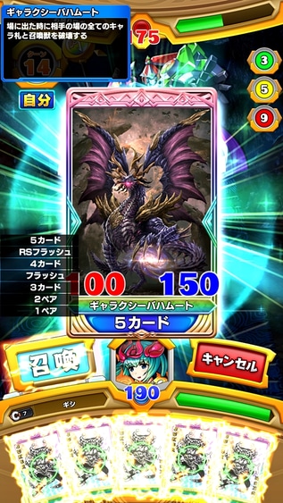 完全に余談だが、本企画の主目的である「ウイニングハンド」召喚を達成したのち、ふと「招武！お祭りロボ」にチャレンジしてみたところ、なんと1回目で「ジョーカータイム」の完全制覇を成し遂げ、「ロイヤルストレートフラッシュ」よりも上位の5カード「ギャラクシーバハムート」を召喚できてしまった。嬉しいやら虚しいやらである